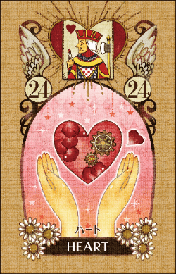 24番　ハート