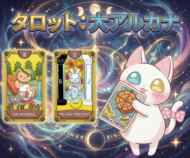 トップページ - タロット初心者のためのタロット解説ブログ | Luna Factory