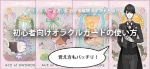タロット】ワンオラクル、大アルカナの意味解説【プロ占い師監修