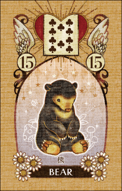 15番　熊
