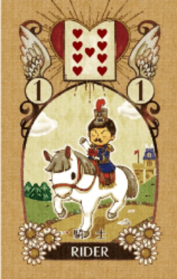 ベーシックルノルマンカード