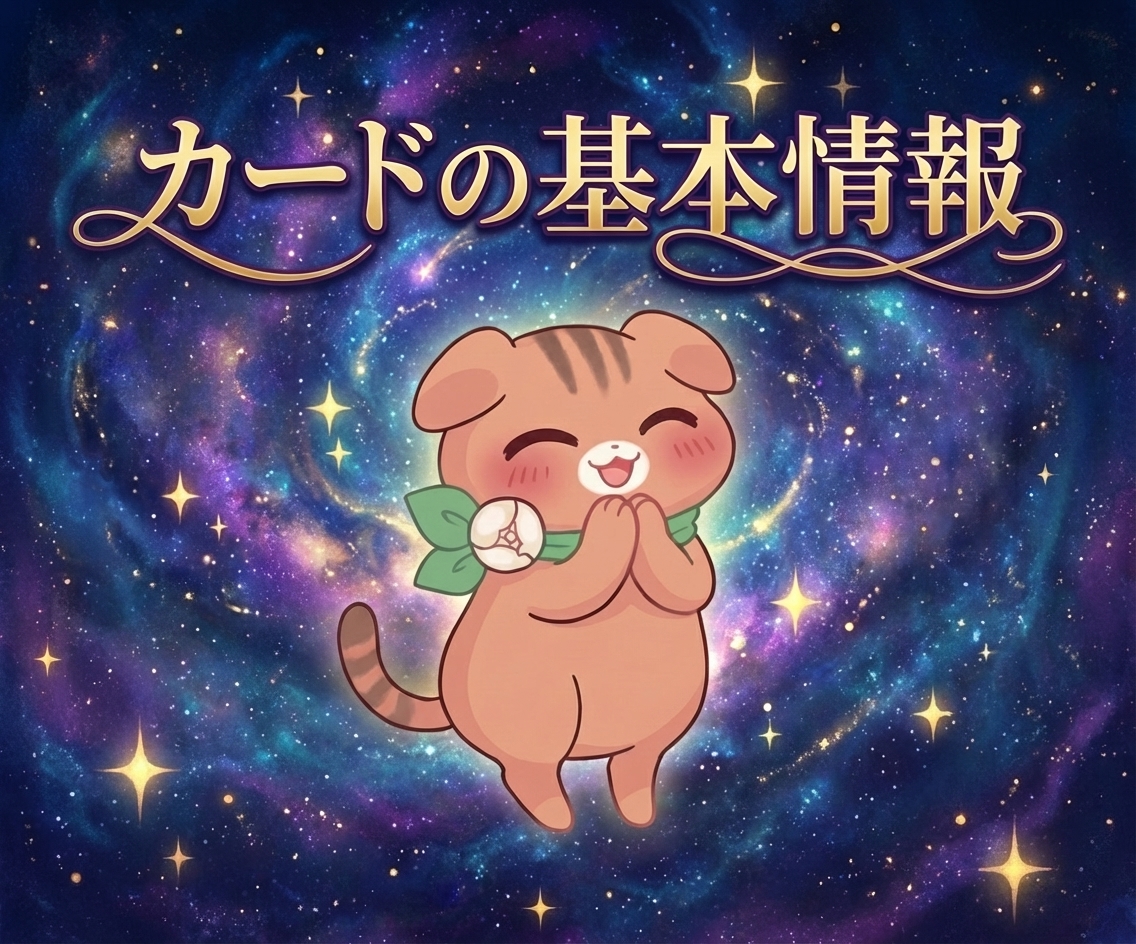 タロットカード「審判」の基本情報