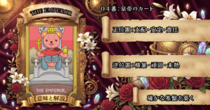 タロット【11 正義】意味｜正位置・逆位置・恋愛・仕事 - タロット